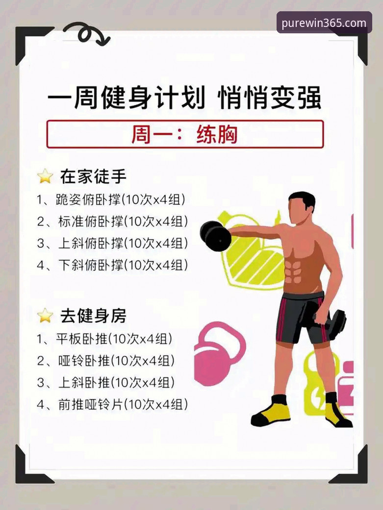 最新完美体育体验如何 揭秘完美体育365最新版本体验:从新手到老手的完整操作指南