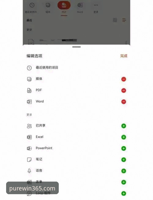 完美体育365全面评测：从官方网站入口到多端体验的深度解析