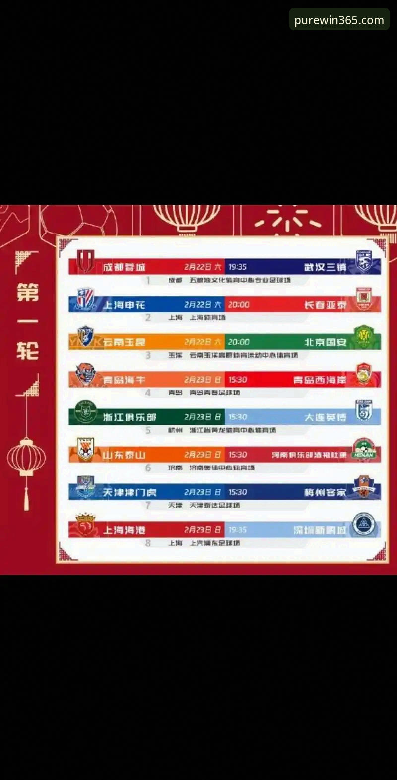 完美体育365WM app 一场进球大战的复盘必备知识——从玉昆vs国安看比赛分析实用技巧