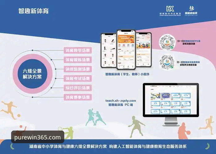 WM体育网页端 完美体育365WM网页端最新动态:高效竞技体验的核心升级与实用指南