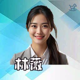 林薇