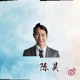 陈昊