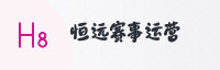 合作伙伴